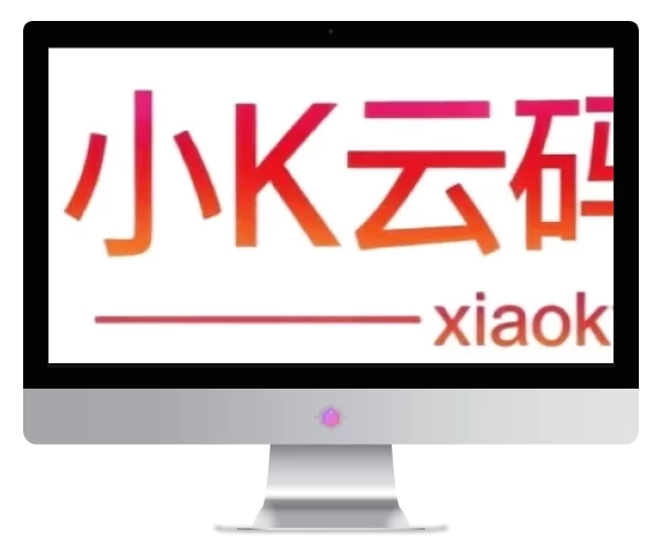 小K云码支付-免费码支付