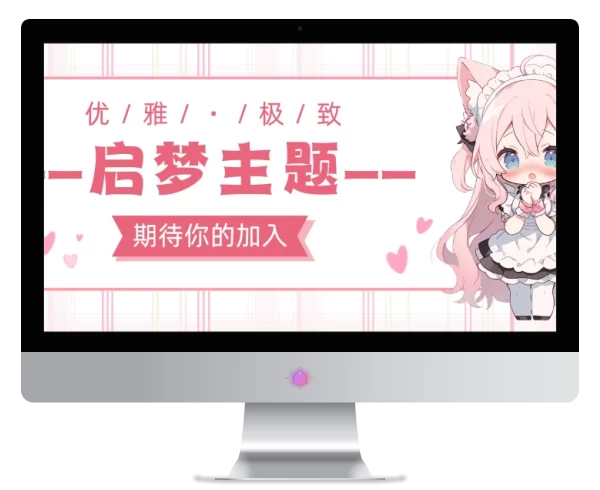网站同款主题